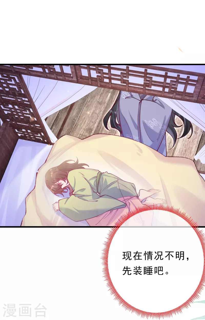 第28话 进入新副本？-第29话