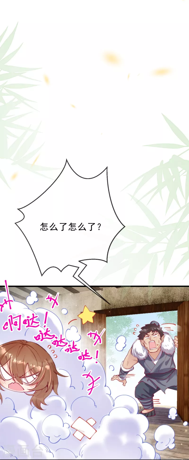 第28话 进入新副本？-第29话