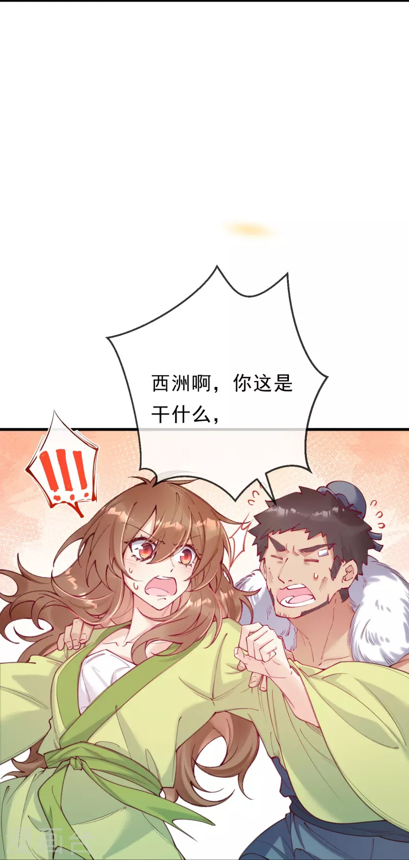 第28话 进入新副本？-第29话