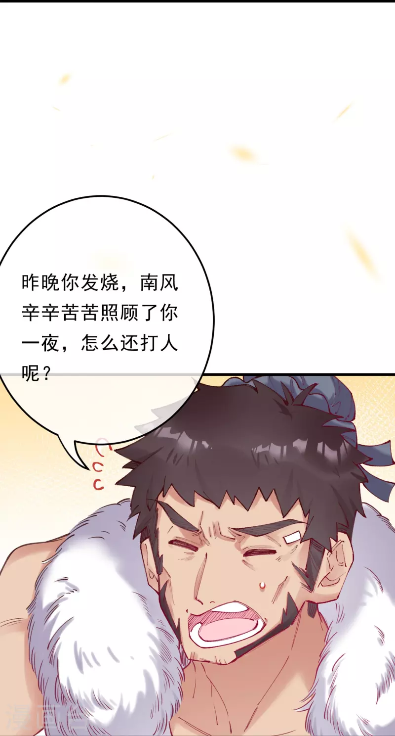 第28话 进入新副本？-第29话