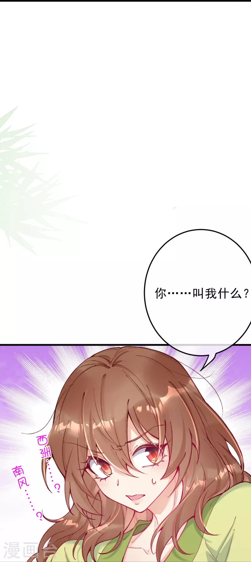 第28话 进入新副本？-第29话