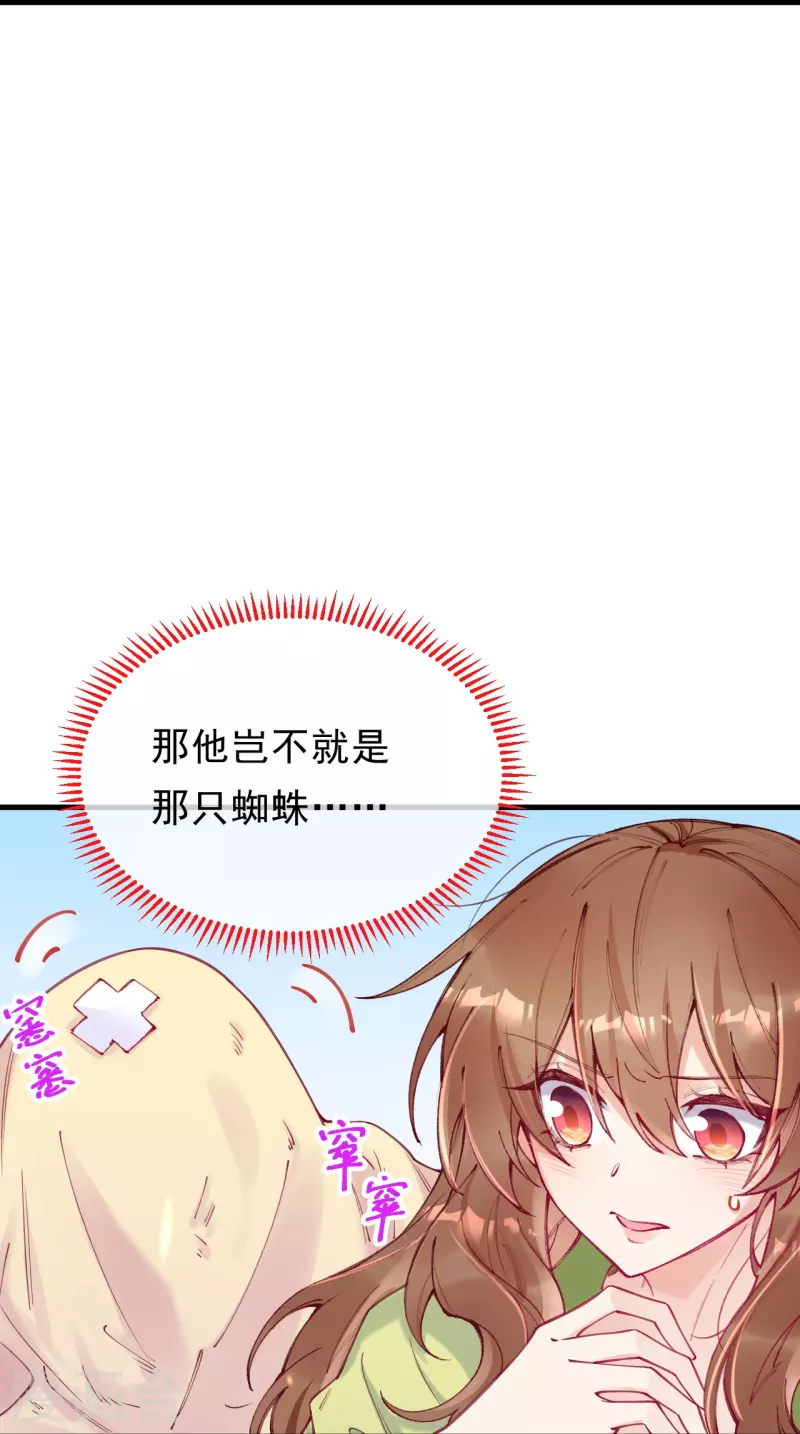 第28话 进入新副本？-第29话