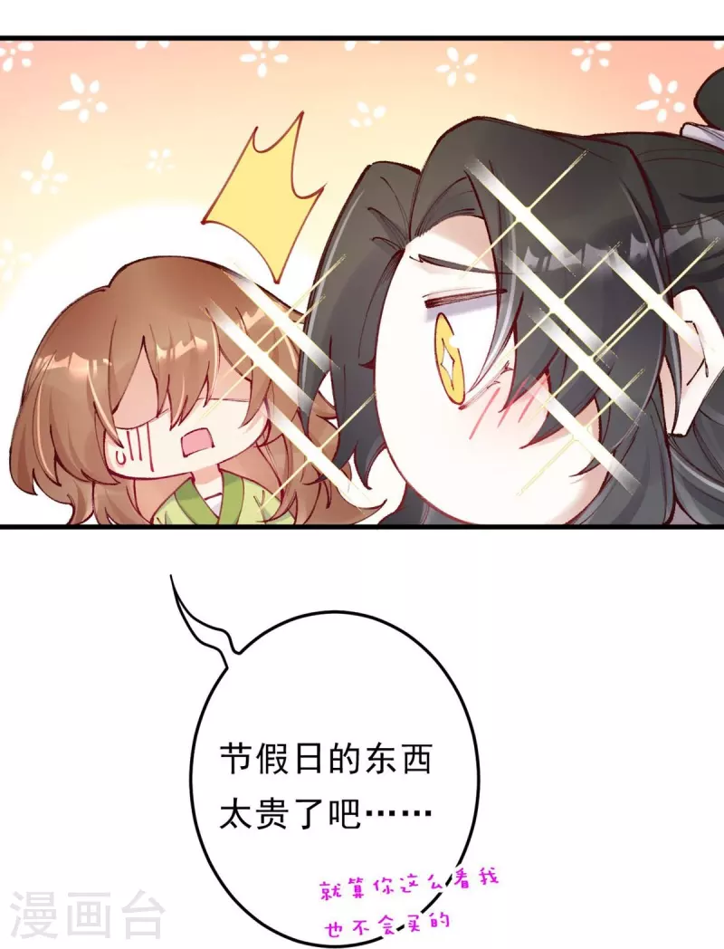 第30话 奇怪的道士-第31话
