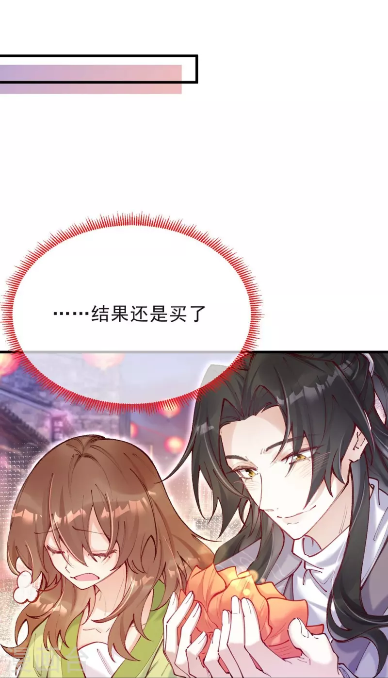第30话 奇怪的道士-第31话