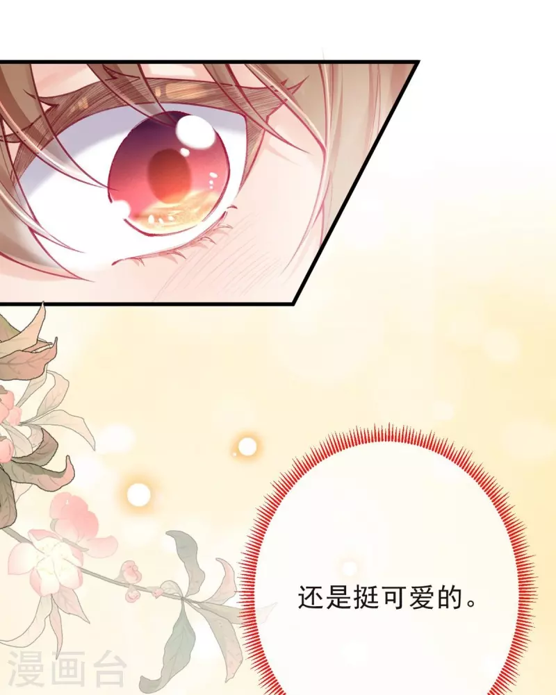 第30话 奇怪的道士-第31话