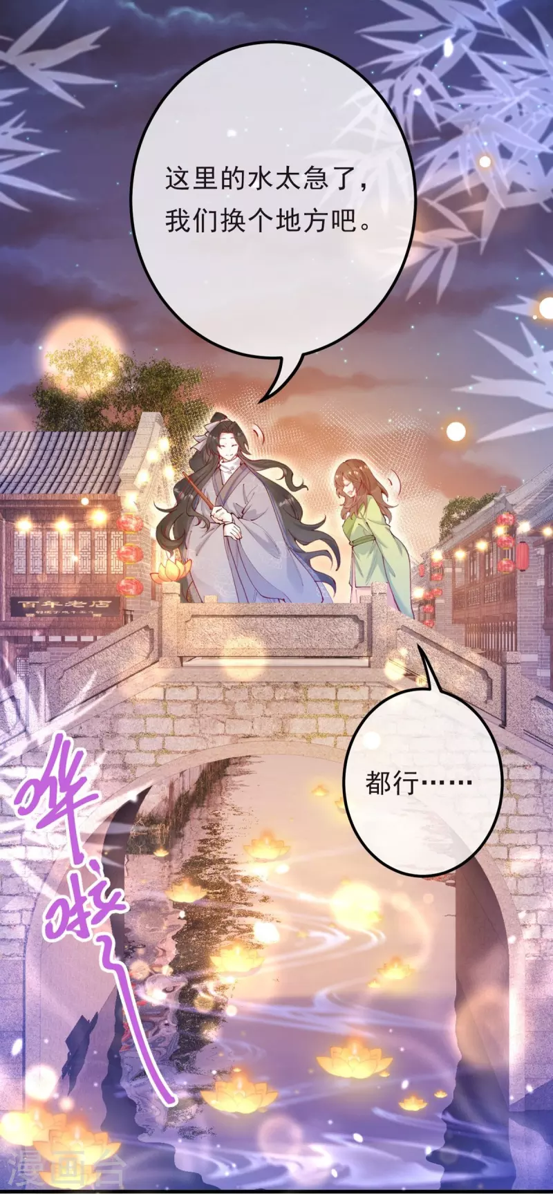 第30话 奇怪的道士-第31话