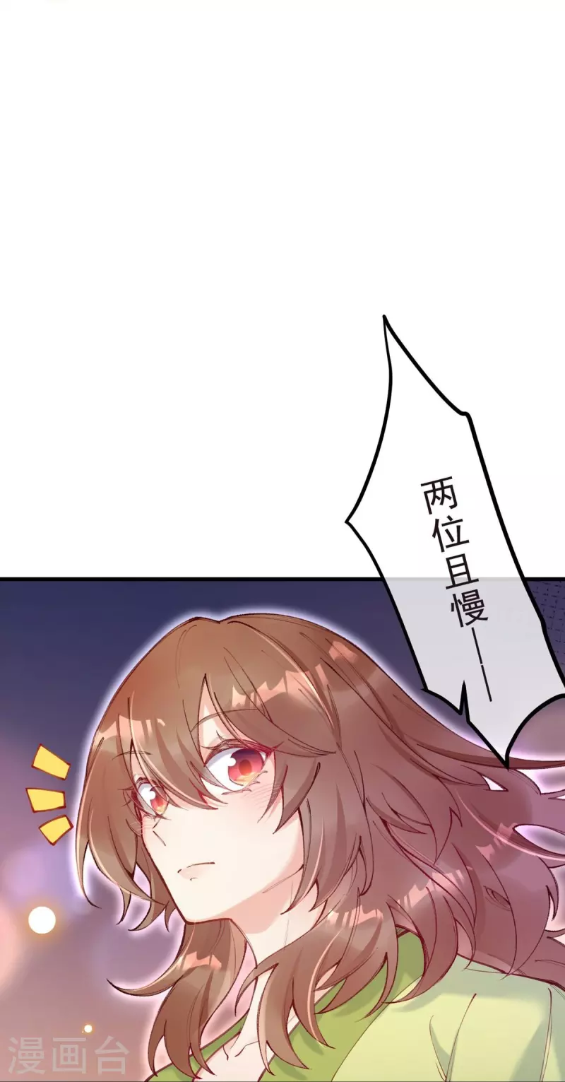 第30话 奇怪的道士-第31话