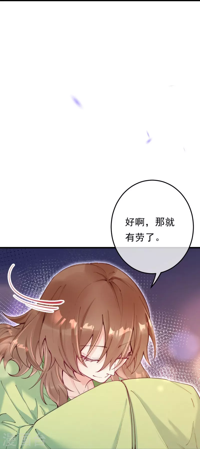 第30话 奇怪的道士-第31话