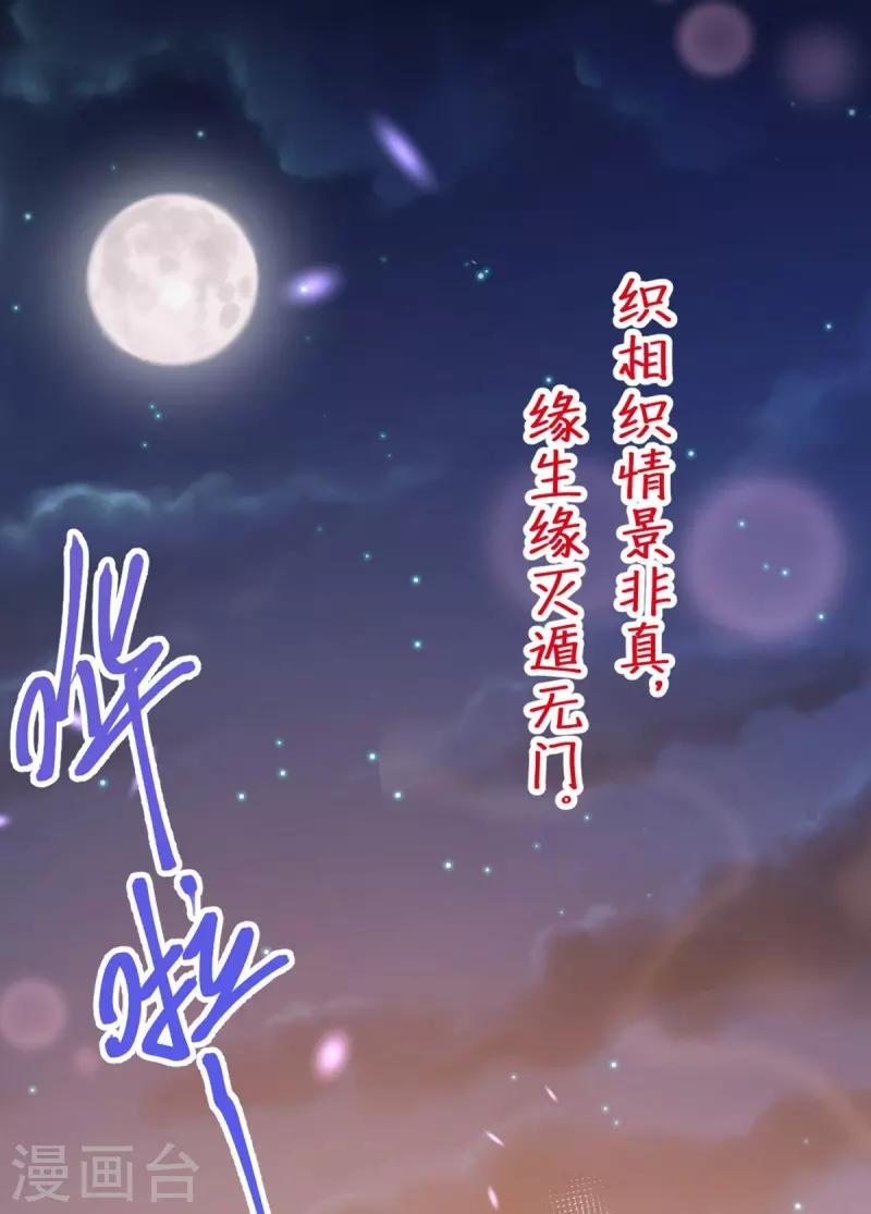 第30话 奇怪的道士-第31话