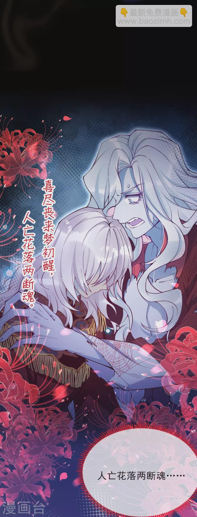 第30话 奇怪的道士-第31话