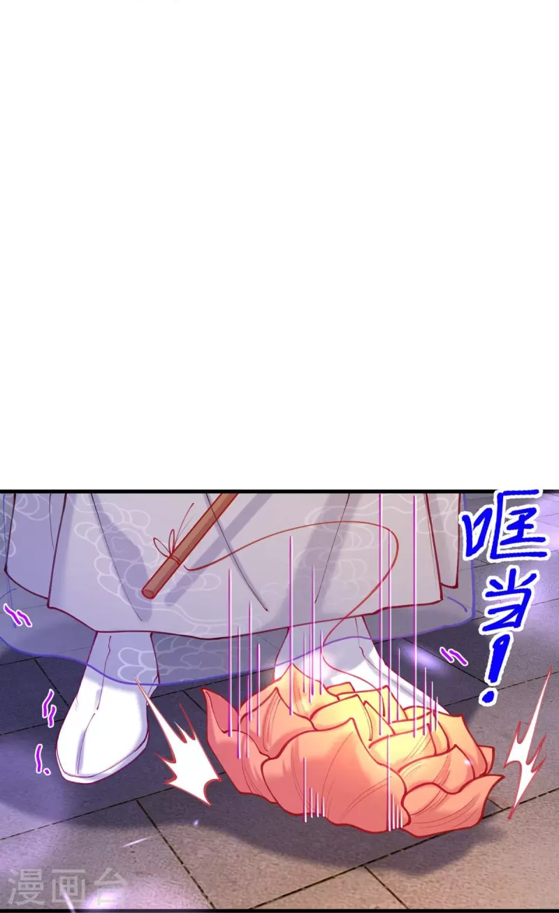 第30话 奇怪的道士-第31话