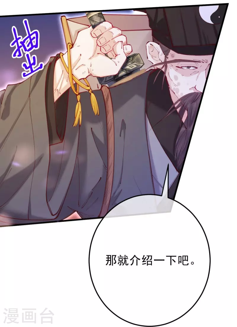 第30话 奇怪的道士-第31话