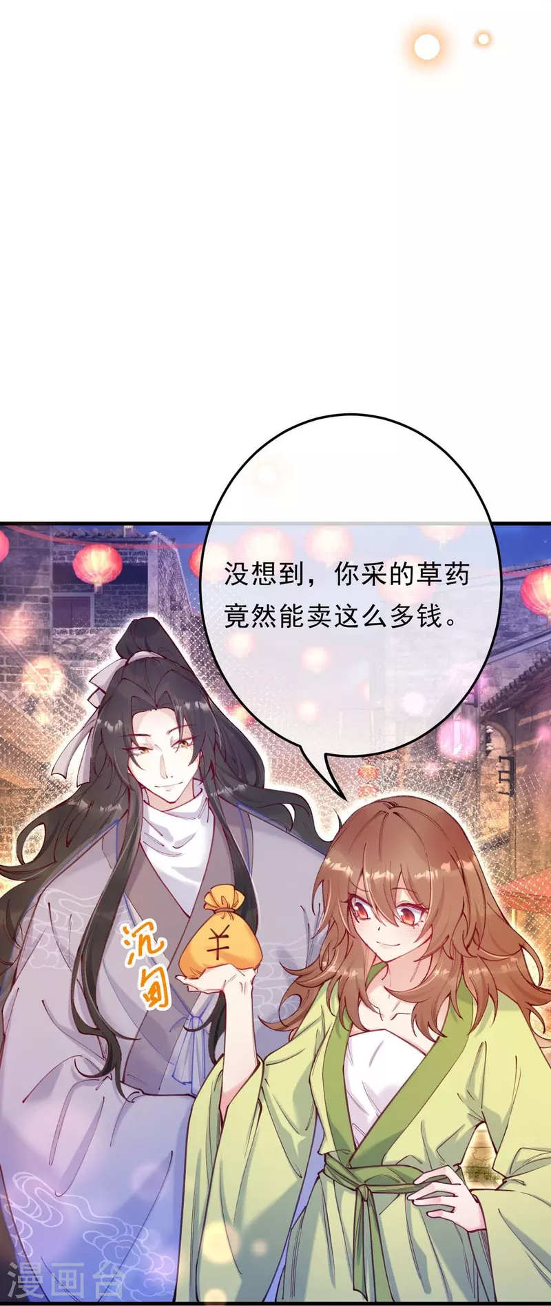 第30话 奇怪的道士-第31话