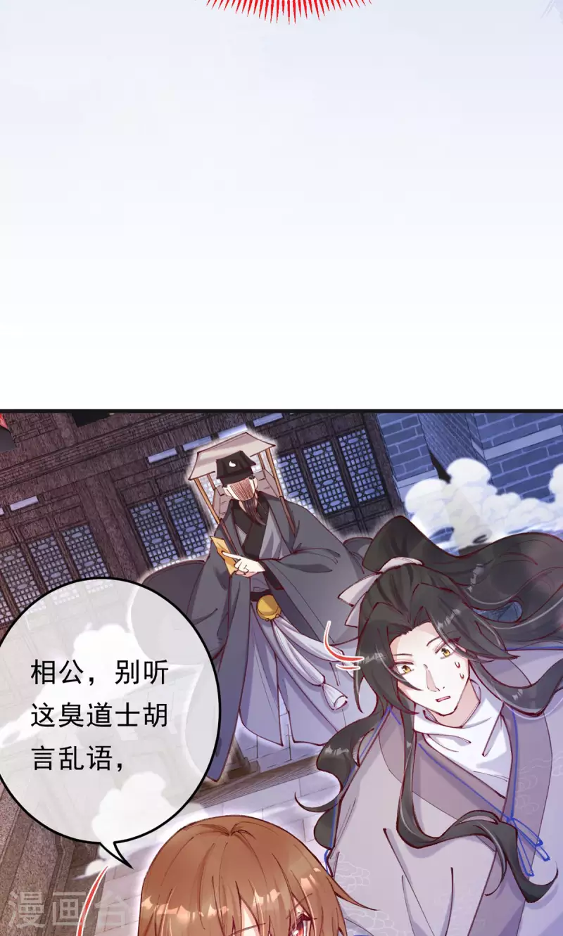 第31话 让我看看你的真面目(1/2)-第33话