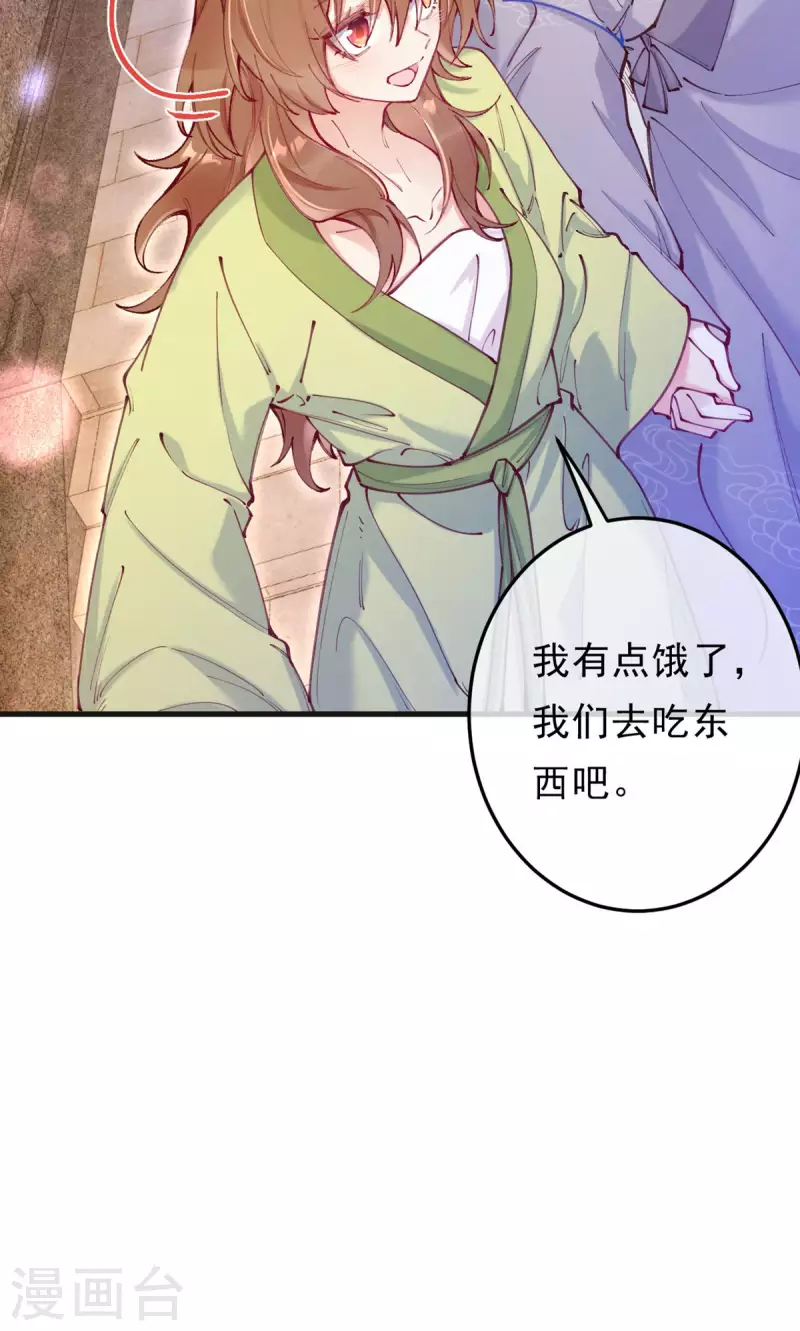 第31话 让我看看你的真面目(1/2)-第33话