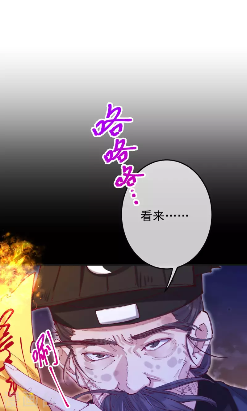 第31话 让我看看你的真面目(1/2)-第33话