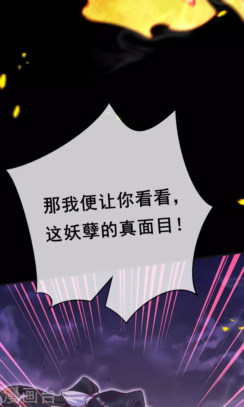 第31话 让我看看你的真面目(1/2)-第33话