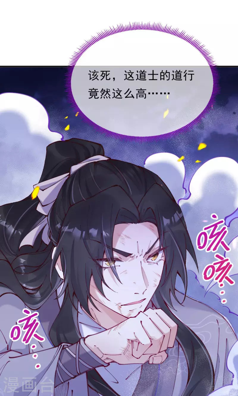第31话 让我看看你的真面目(1/2)-第33话