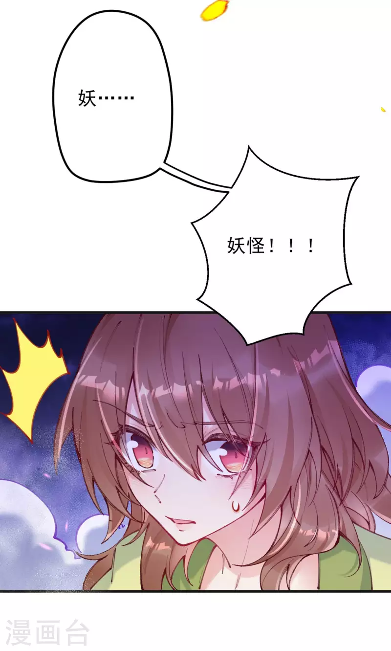 第31话 让我看看你的真面目(1/2)-第33话