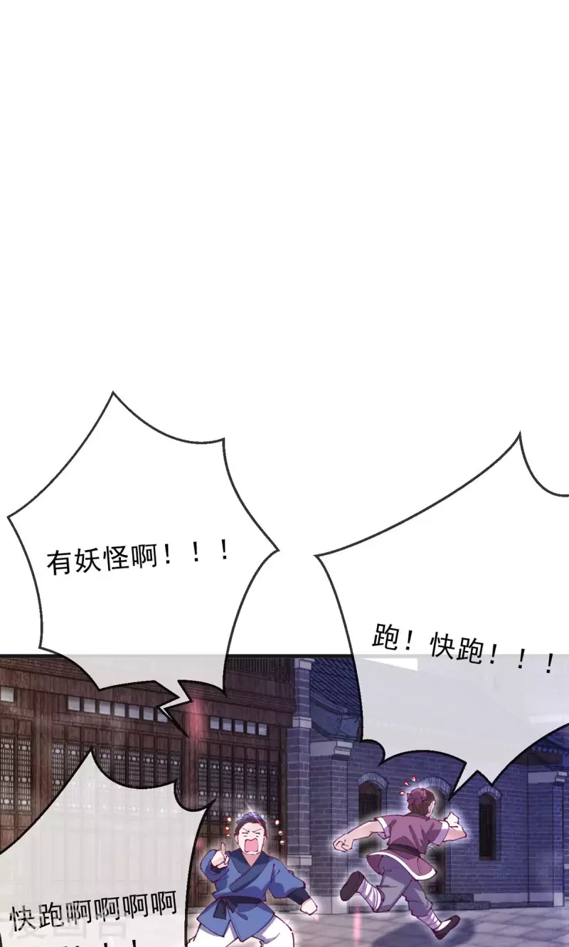 第31话 让我看看你的真面目(1/2)-第33话