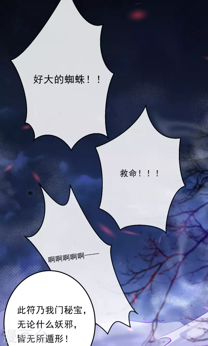 第31话 让我看看你的真面目(1/2)-第33话