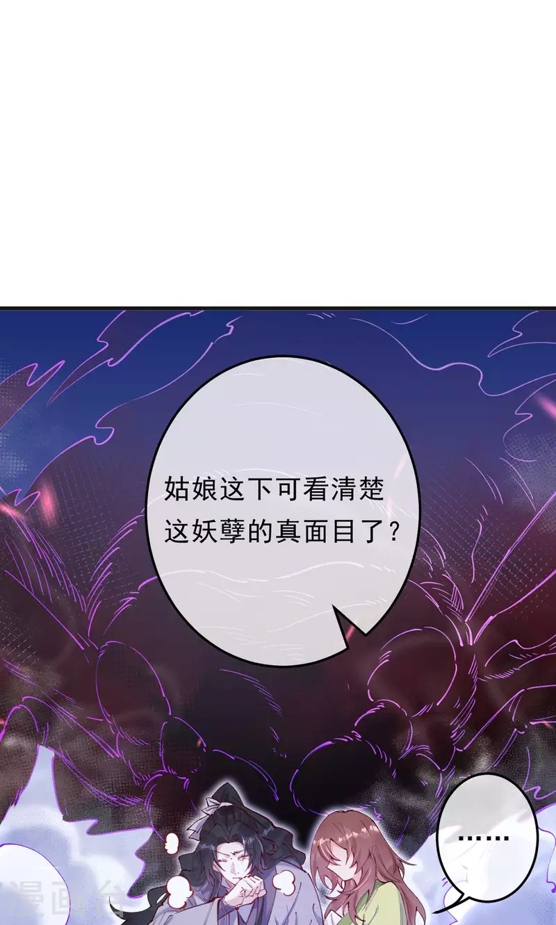 第31话 让我看看你的真面目(1/2)-第33话