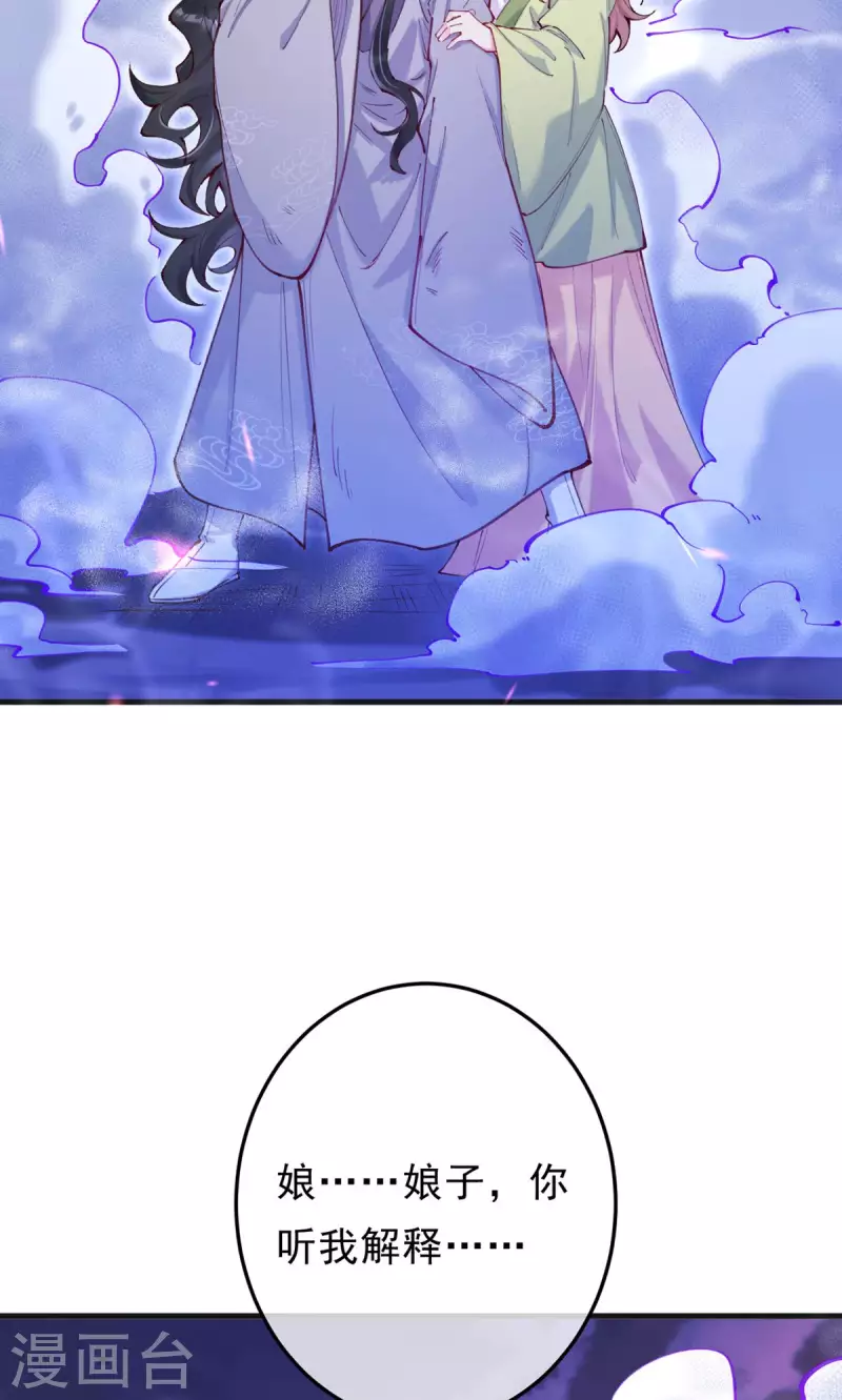 第31话 让我看看你的真面目(1/2)-第33话