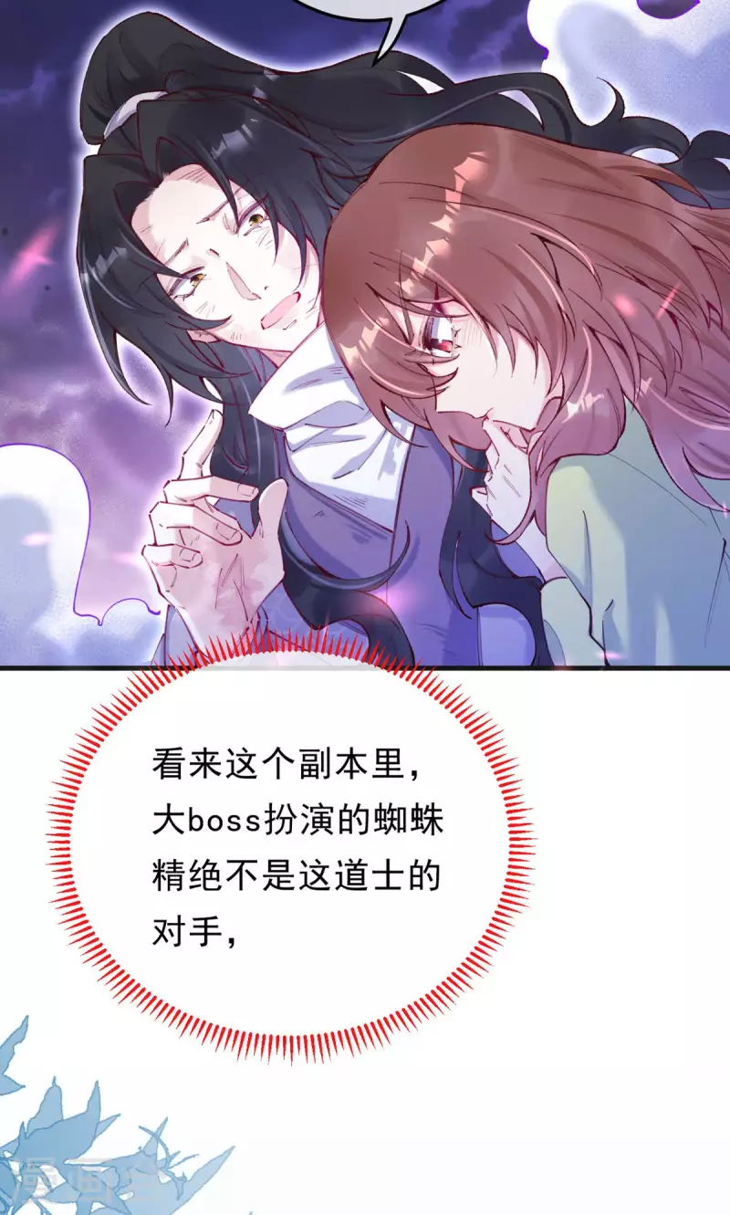 第31话 让我看看你的真面目(1/2)-第33话