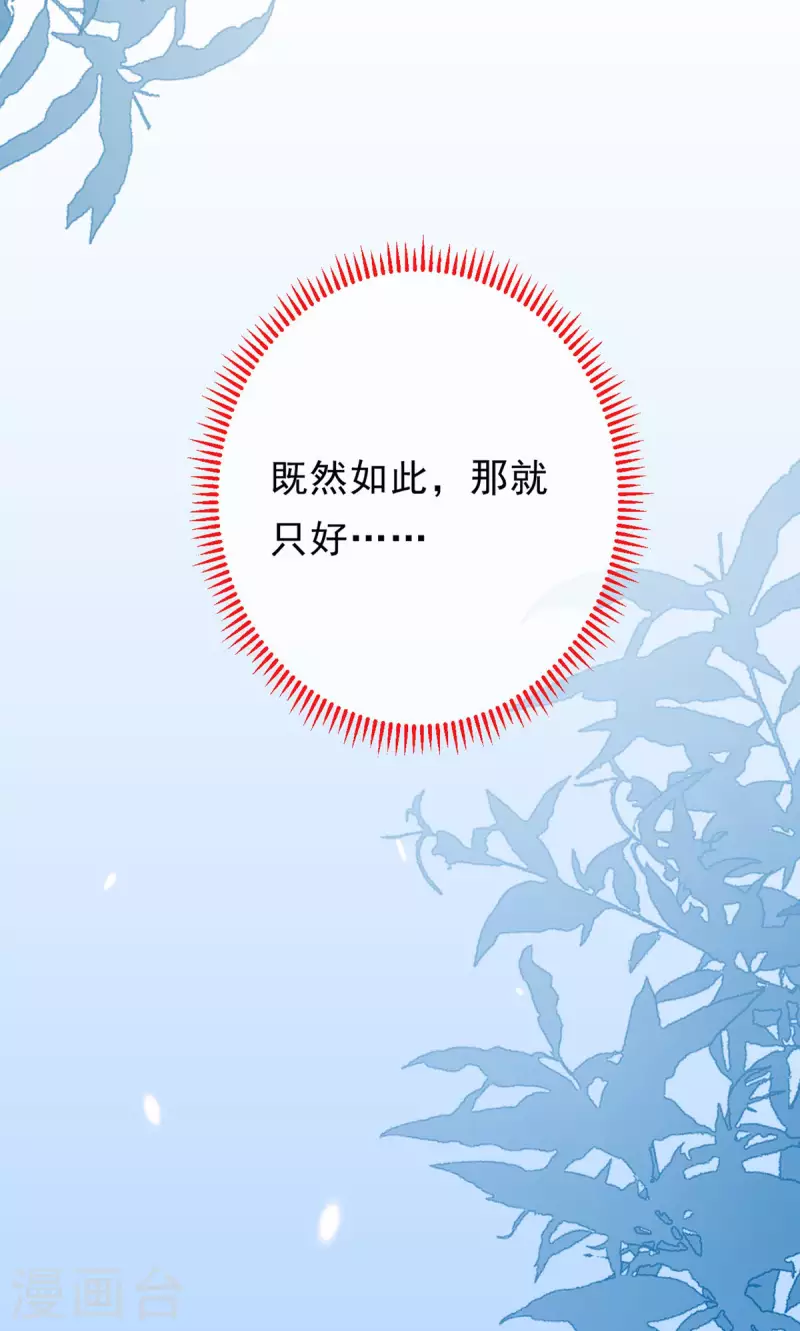 第31话 让我看看你的真面目(1/2)-第33话