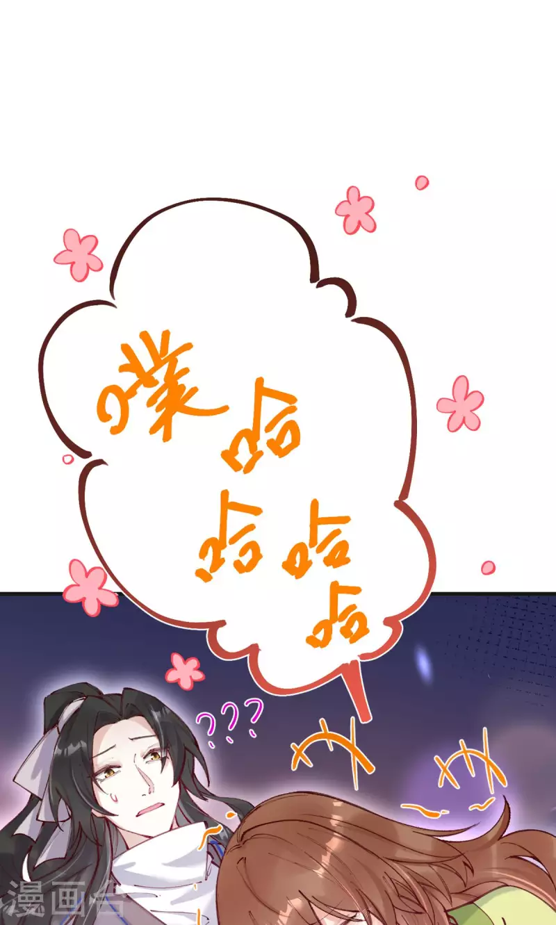 第31话 让我看看你的真面目(1/2)-第33话