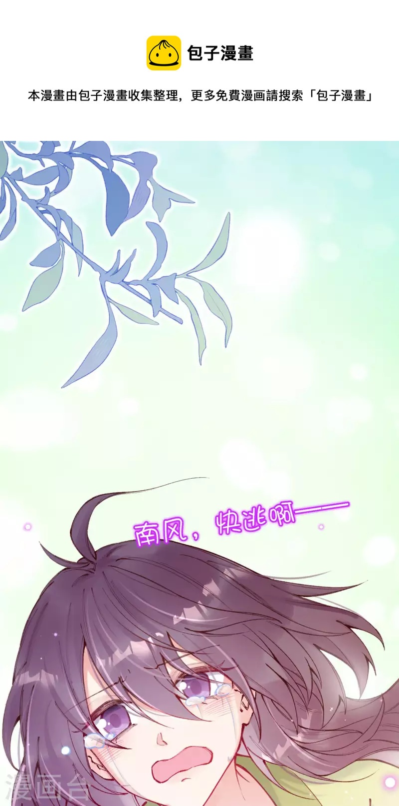 第31话 让我看看你的真面目(1/2)-第33话