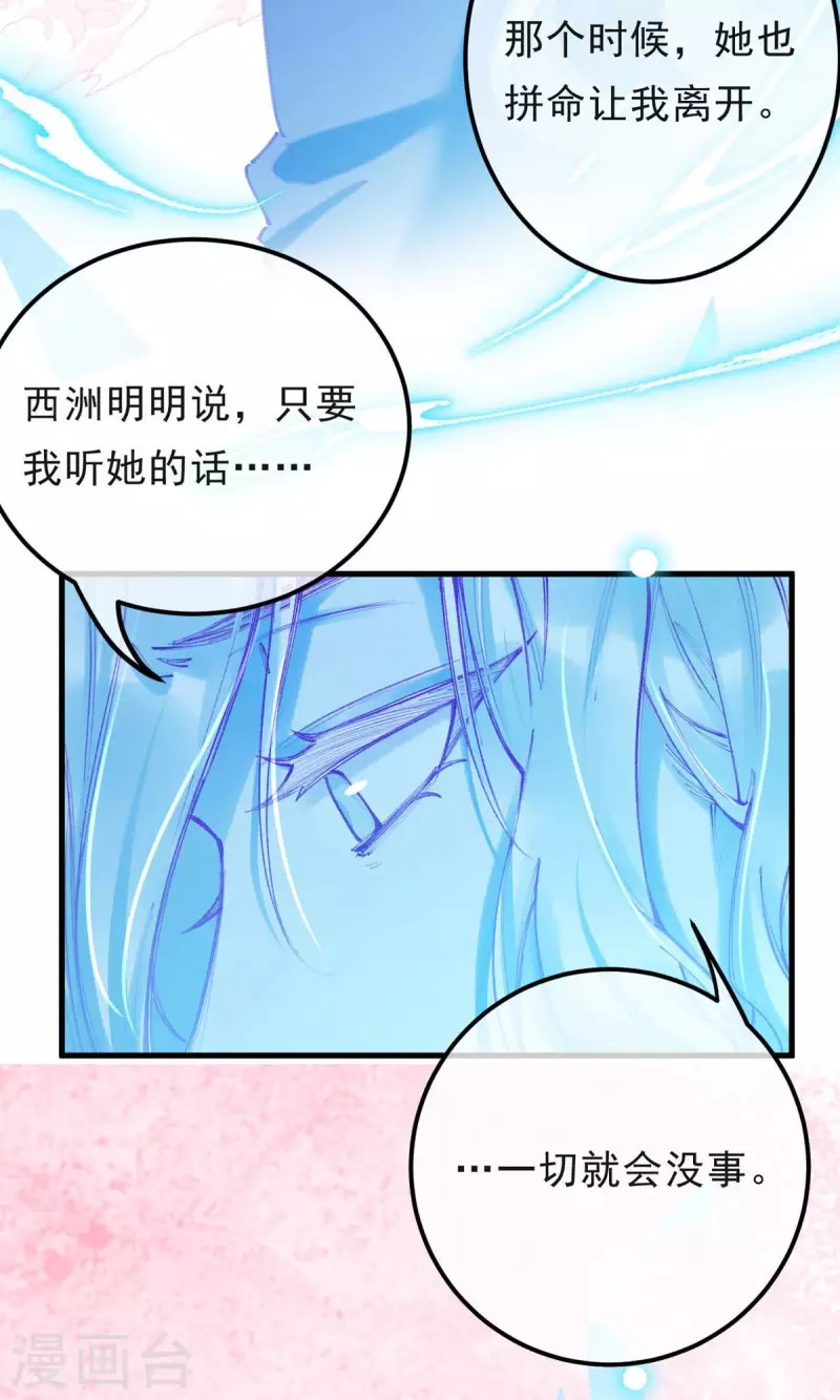 第33话 谢谢你&hellip;&hellip;(1/2)-第35话
