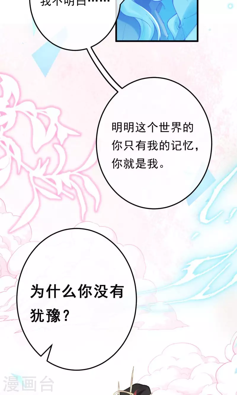 第33话 谢谢你&hellip;&hellip;(1/2)-第35话