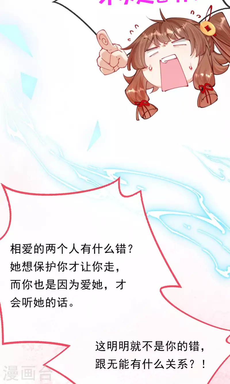 第33话 谢谢你&hellip;&hellip;(1/2)-第35话