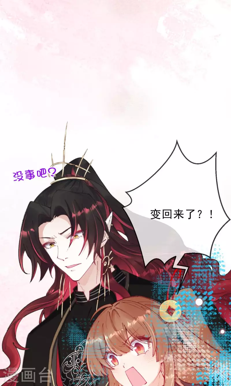 第33话 谢谢你&hellip;&hellip;(1/2)-第35话