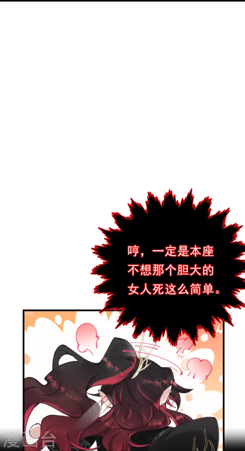 第4话 忍不住救她？(1/2)-第5话