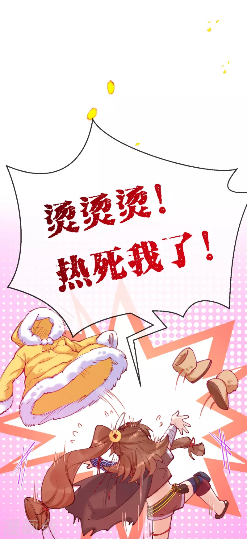 第4话 忍不住救她？(1/2)-第5话