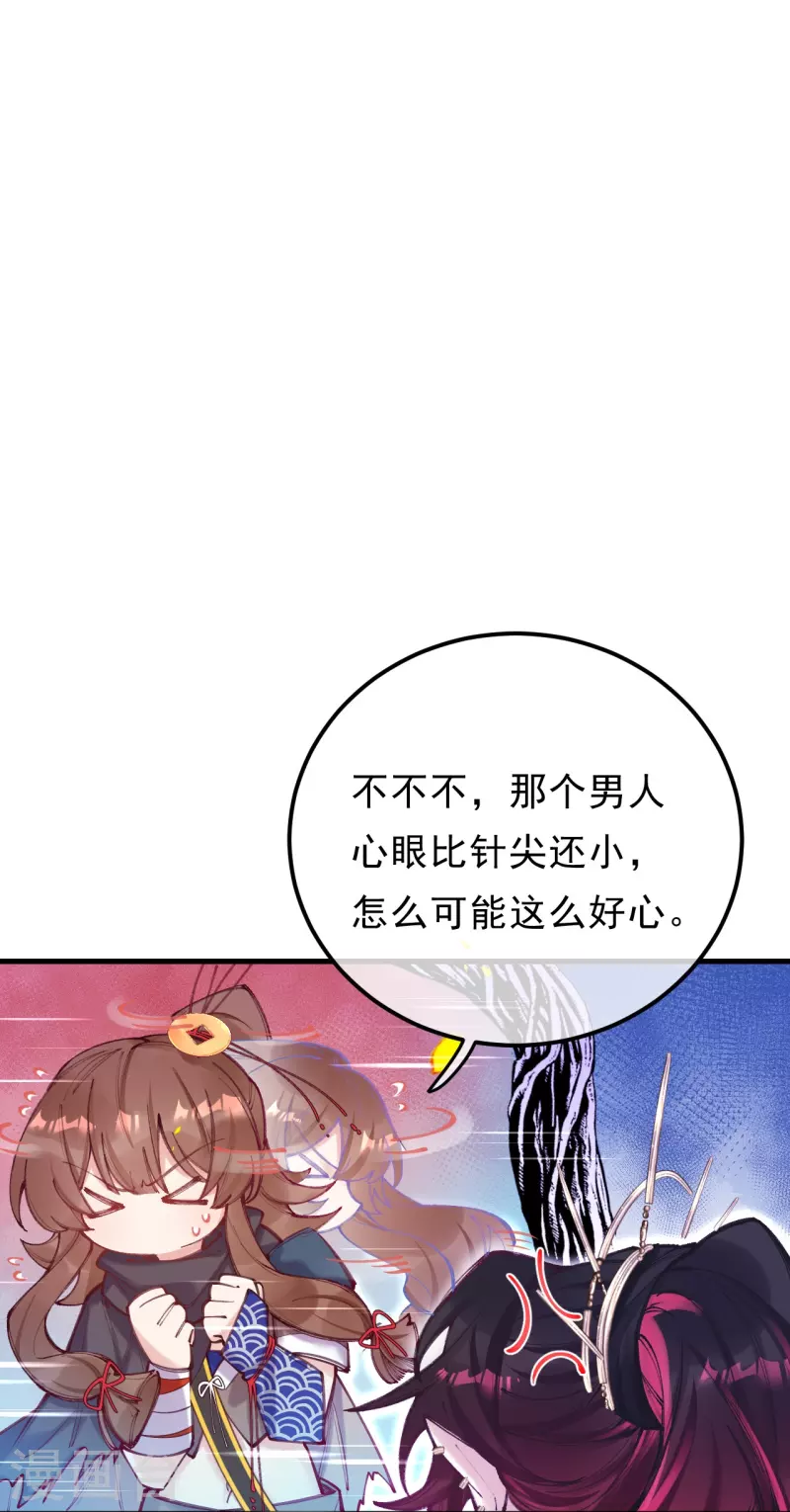 第4话 忍不住救她？(1/2)-第5话
