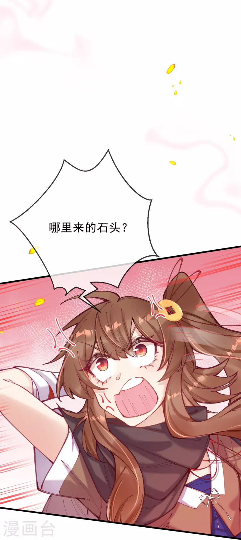 第4话 忍不住救她？(1/2)-第5话
