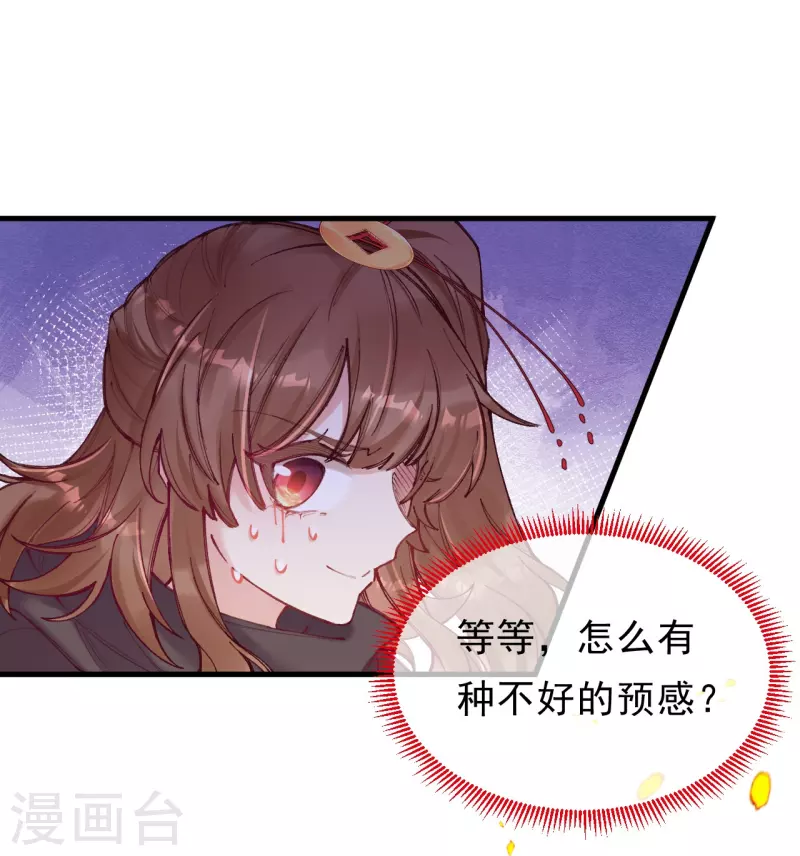 第4话 忍不住救她？(1/2)-第5话