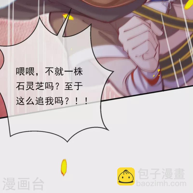 第4话 忍不住救她？(1/2)-第5话