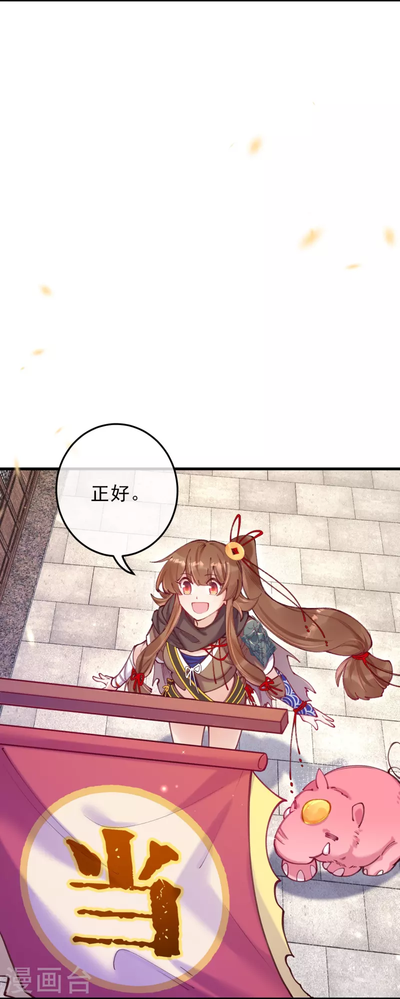 第6话 灵魄石的气息？-第7话