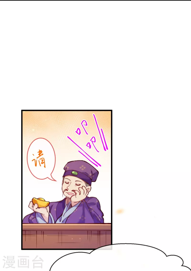 第6话 灵魄石的气息？-第7话