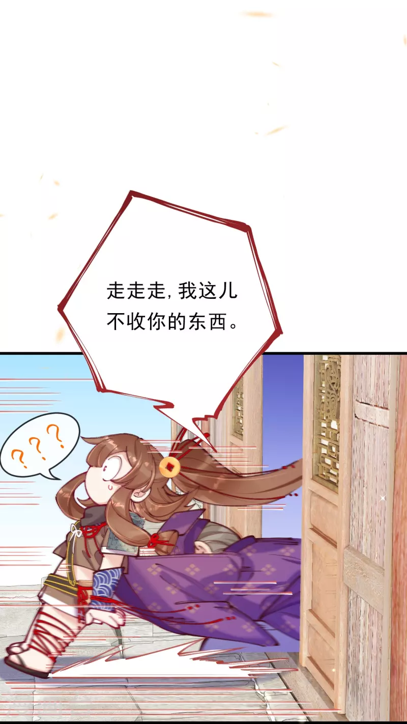 第6话 灵魄石的气息？-第7话