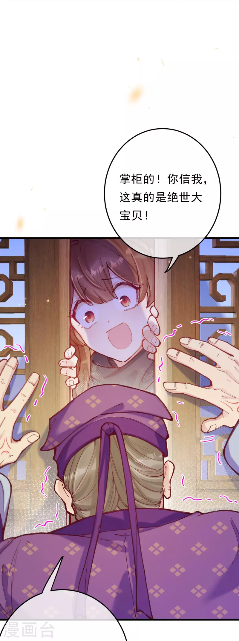第6话 灵魄石的气息？-第7话