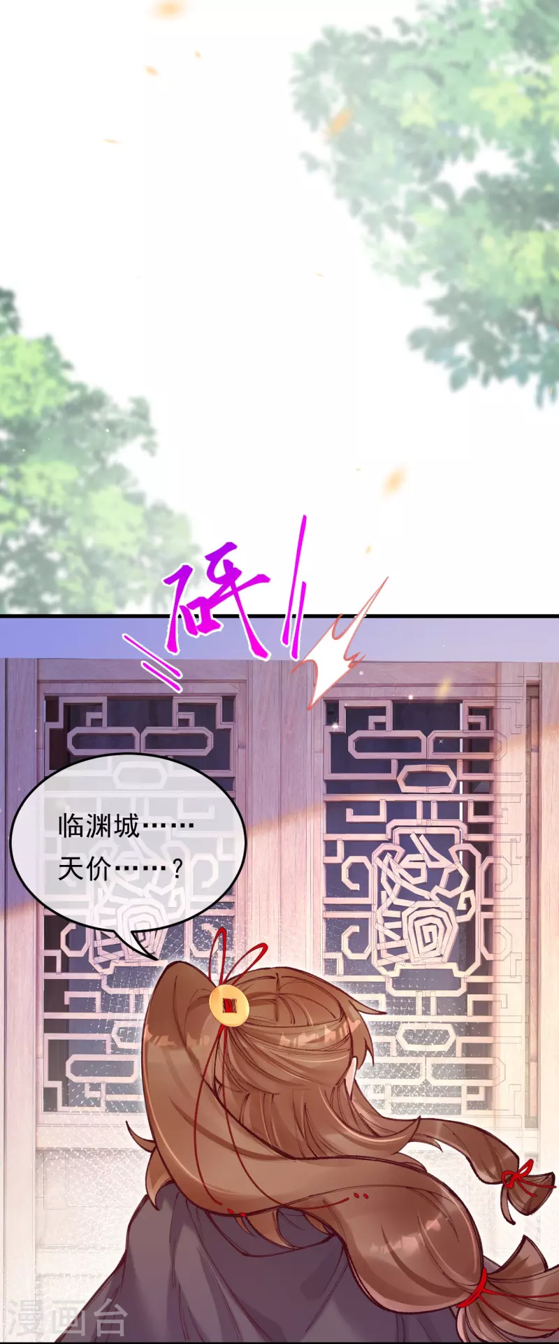 第6话 灵魄石的气息？-第7话