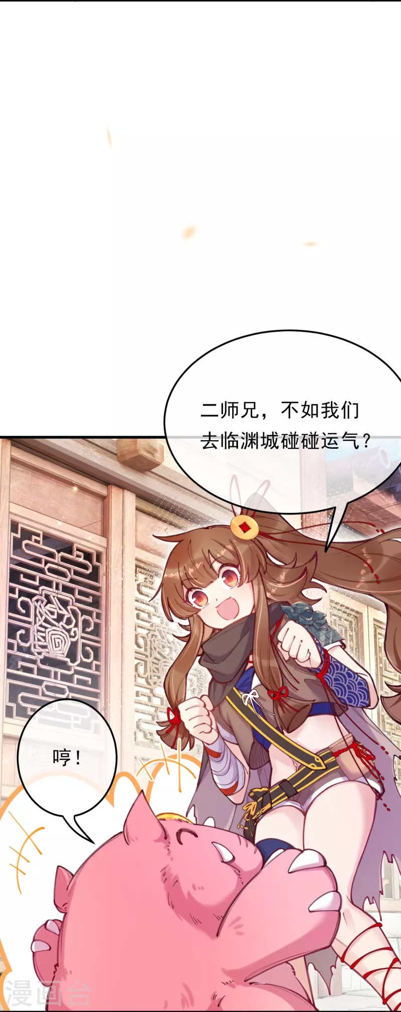 第6话 灵魄石的气息？-第7话