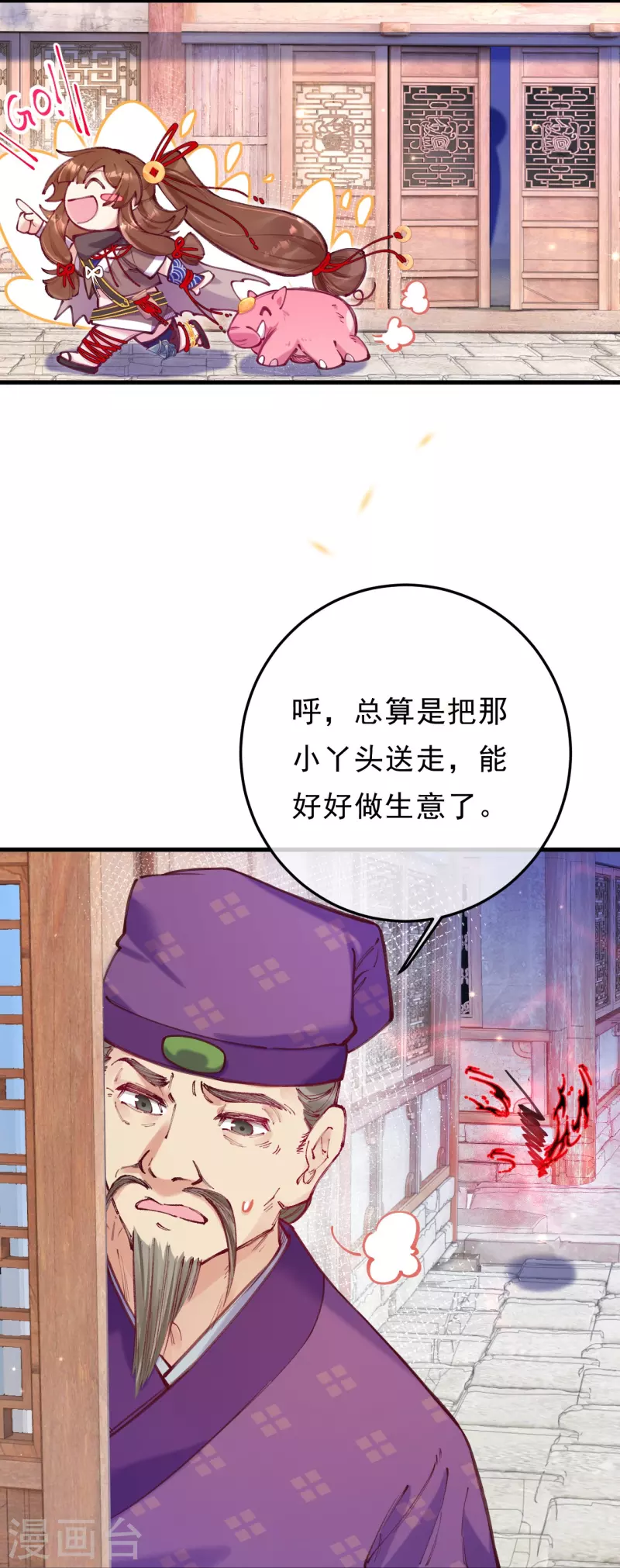 第6话 灵魄石的气息？-第7话