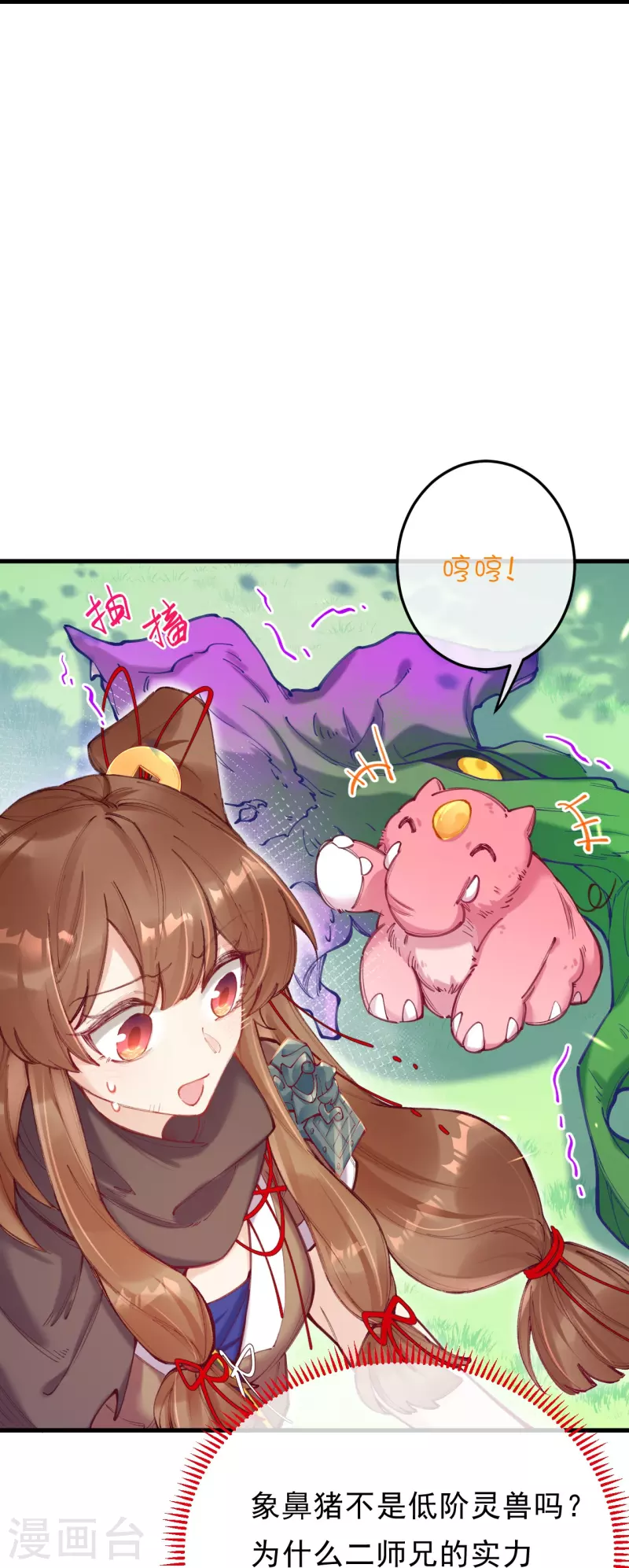 第6话 灵魄石的气息？-第7话