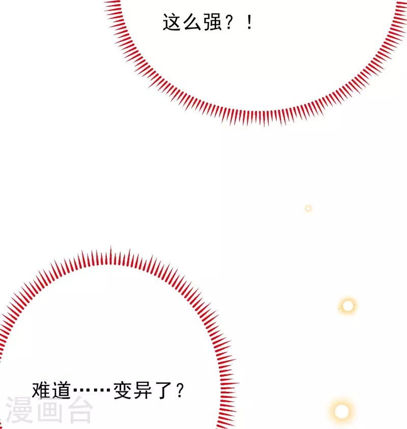 第6话 灵魄石的气息？-第7话